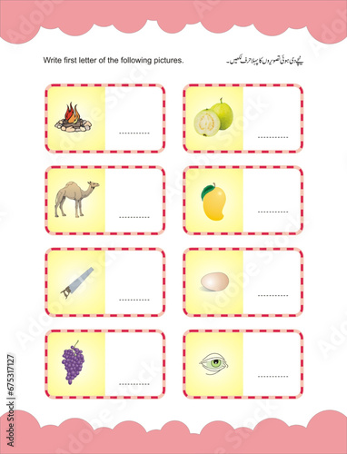 Urdu alphabet phonics and skill building worksheet for kids, vector illustrations