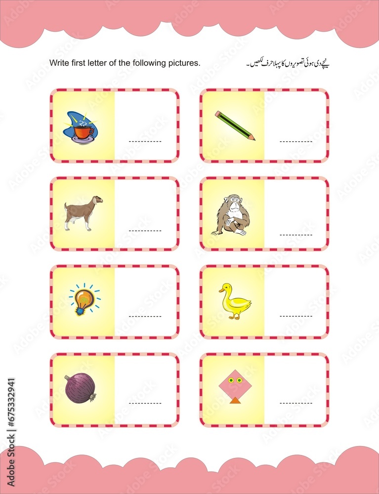 Urdu alphabet phonics and skill building worksheet for kids, vector illustrations Urdu alphabet phonics and skill building worksheet for kids, vector illustrations