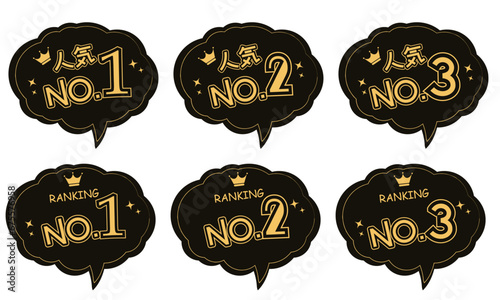 お店用の人気No.1~No.3のPOPスタンプアイコン ふきだし　黒黄