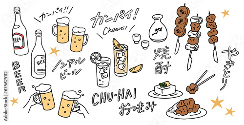大衆居酒屋の乾杯しているビール、チューハイなどのお酒、焼き鳥、おつまみなどの手書きベクターイラスト素材と手書き文字 Hand drawn vector illustration of toasting beer, chuhai, yakitori, and snacks at a Japanese izakaya in Japanese and other lang.
