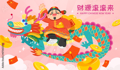 God of wealth and dragon CNY card