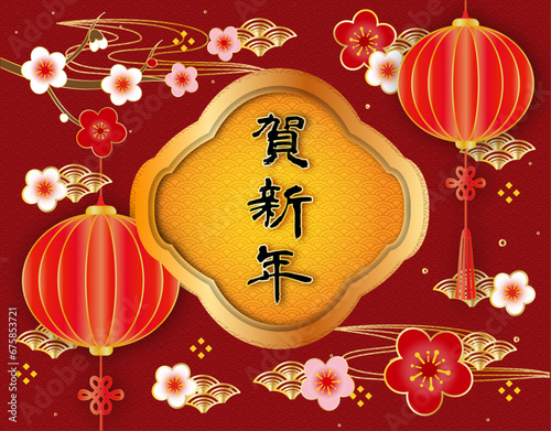  Lunar New Year Chinese new year greeting card   Chinese new year HAPPY CELEBRATE red Chinese lantern  LAMP   plum bossom