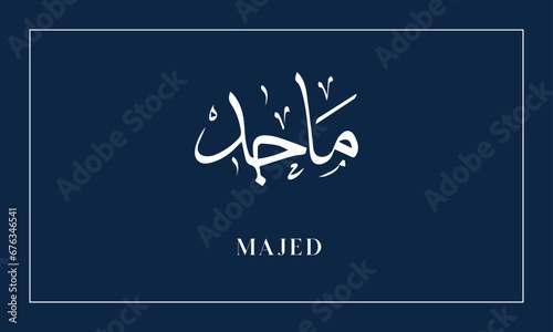 MAJED   Name in  diwani calligraphy
