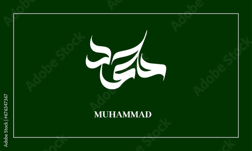 MUHAMMAD   Name in  diwani calligraphy 