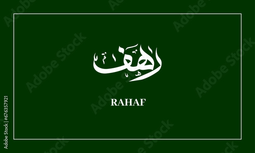 RAHAF Name in Kuffi Calligraphy photo