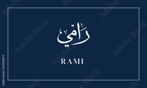 RAMI  Name in  diwani calligraphy