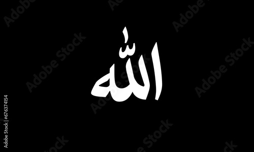 Allah, the name of God belongs to Muslim