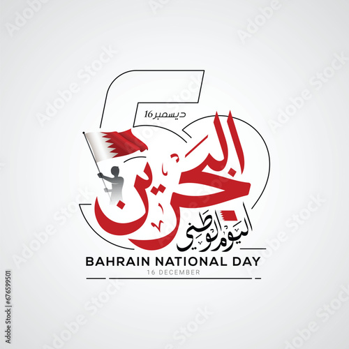 Bahrain national day celebration greeting card. Vector of national day in arabic calligraphy style with Bahrain flag. Translation: Bahrain national day