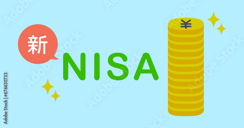 新NISAのアイキャッチ画像