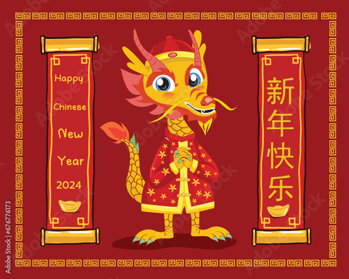 happy chinese new year 2024, year of the dragon, 
happy new year illustration for posters, cards, calendars, signs, 
banners, websites, public relations and other designs