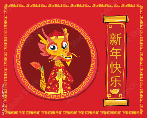 happy chinese new year 2024, year of the dragon, 
happy new year illustration for posters, cards, calendars, signs, 
banners, websites, public relations and other designs