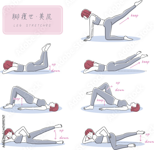 お尻と太ももを鍛えるストレッチポーズのイラストセット