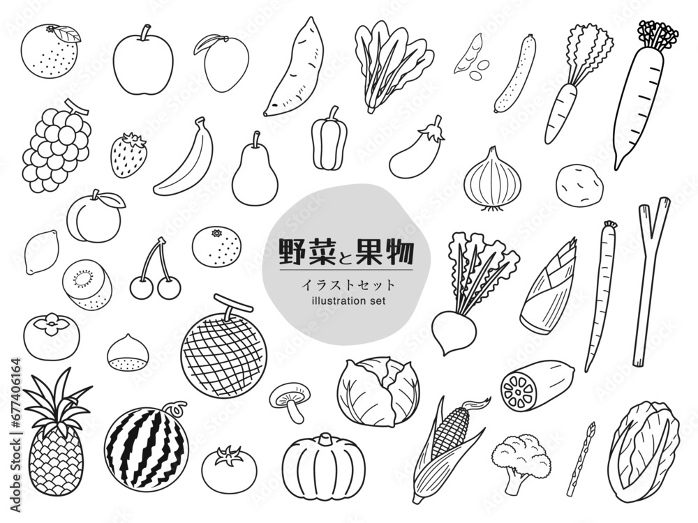 野菜・果物イラスト40種セット（線画）