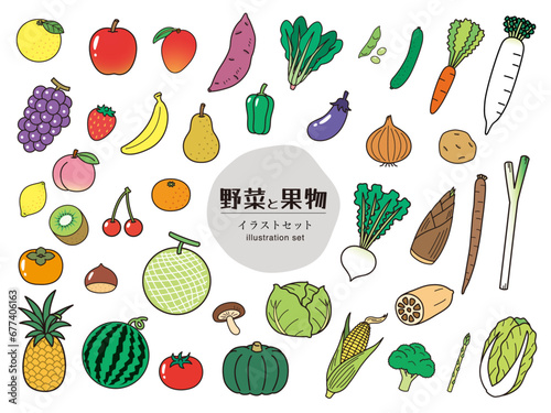 野菜・果物イラスト40種セット
