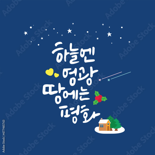 크리스마스 손그림 손글씨