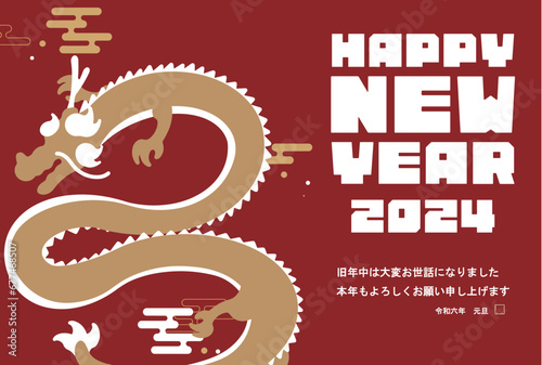 シンプルな竜で飾られた辰年の2024年度版横向き年賀状テンプレート（赤）　2024 horizontal happy new year's card template decorated with a simple dragon (red)