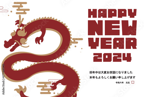 シンプルな竜で飾られた辰年の2024年度版横向き年賀状テンプレート（白）　2024 horizontal happy new year's card template decorated with a simple dragon (white)