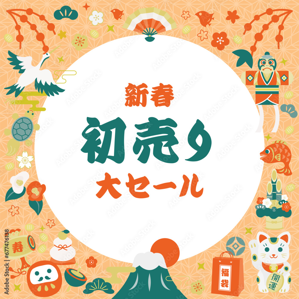 お正月セールの背景イラスト お正月セールの背景イラスト