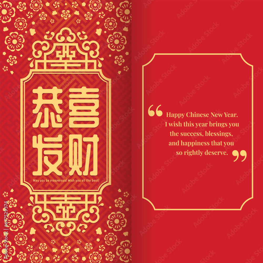 Chinese new year greeting card Gold Gong Xi Fa Cai china word meand