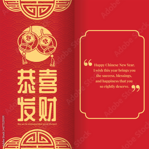 Chinese new year greeting card - Gold Gong Xi Fa Cai china word meand May you be prosperous Wish you all the best and chinese lantern sign on red texture background and Greeting message vector design