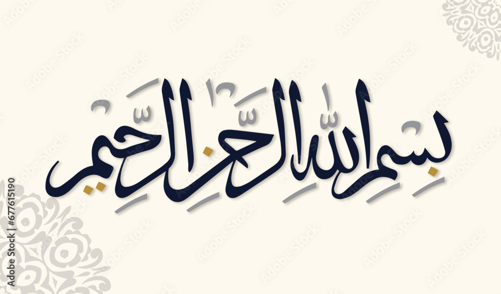 Arabic calligraphy free vector of Bismillah in the name of Allah - obrazy, fototapety, plakaty 