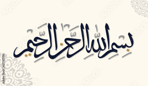 Arabic calligraphy free vector of Bismillah in the name of Allah