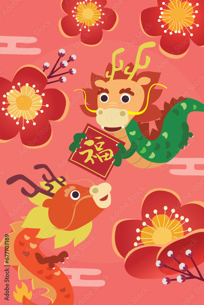 Happy chinese new year, year of the dragon.