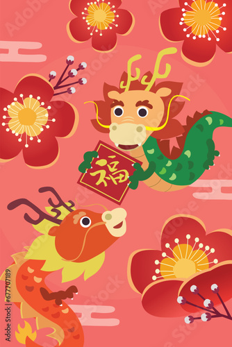 Happy chinese new year  year of the dragon.