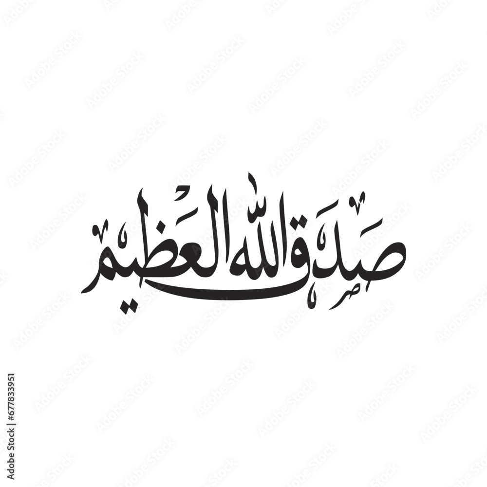 Islamic verse arabic calligraphy vector God Almighty has spoken the truth