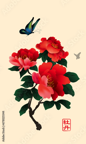 Vector of red colour peony, it represents passionate love, wealth and abundance. With plain colour background. The Chinese words mean peony, pronounce as mu dan.