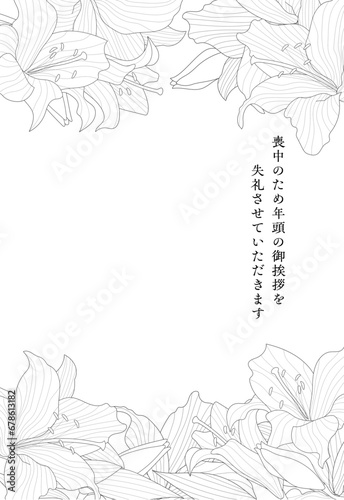 ゆりの花の喪中はがき　縦構図.