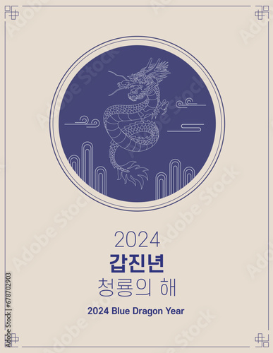 New Year's tradition card_새해 전통 카드