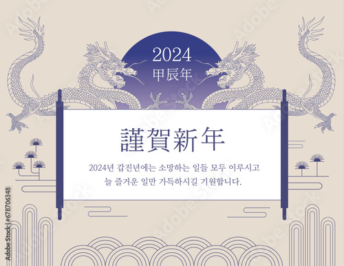 New Year's tradition card_새해 전통 카드