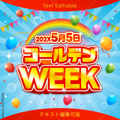 テキスト編集可能ゴールデンウィークタイトル
