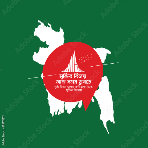 Vector bangladesh independence day 16 december independence day post template
