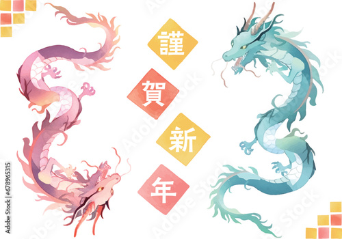 水彩で描いた龍のイラスト,辰年,年賀状 photo