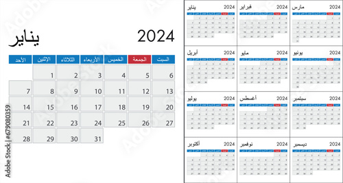 Calendar 2024 on Arabic language, week start on Sunday.