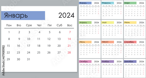Calendar 2024 on russian language, week start on Monday