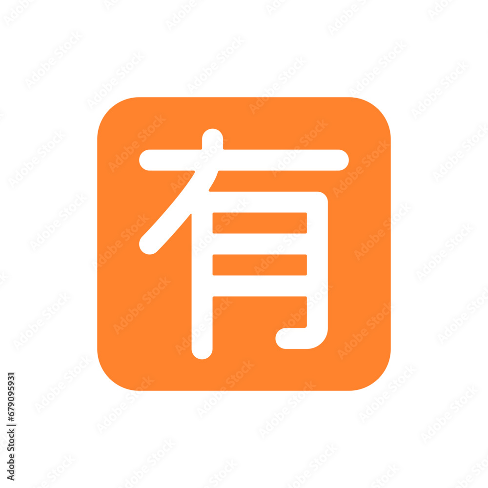 Japanese, Kanji, Not Free of Charge Japanese, Kanji, Not Free of Charge