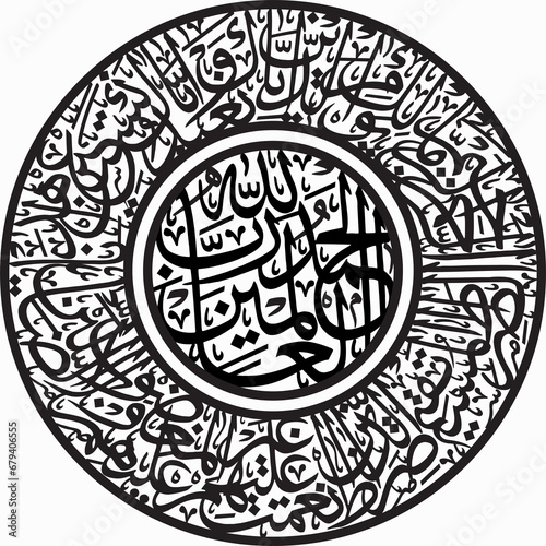 Surah fatiha caligraphy photo