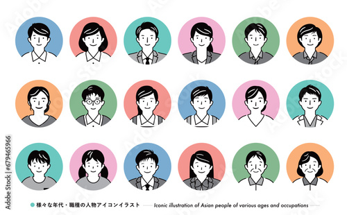 職業別ビジネス向けのシンプルな丸い日本人の顔の人物アイコンイラストセット