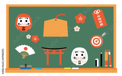 受験　勉強　応援イメージ　イラスト素材
