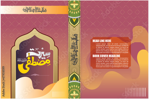 Beautiful Arabic Quran, Koran Cover, Quran book cover with Arabic calligraphy
