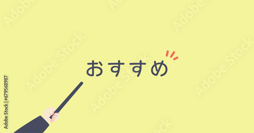 おすすめのアイキャッチ画像