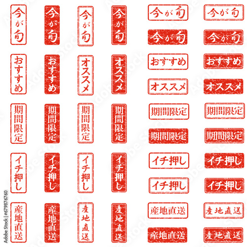四角いスタンプのセット