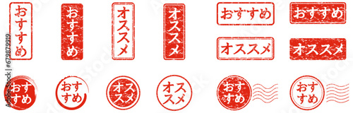 オススメのスタンプのセット