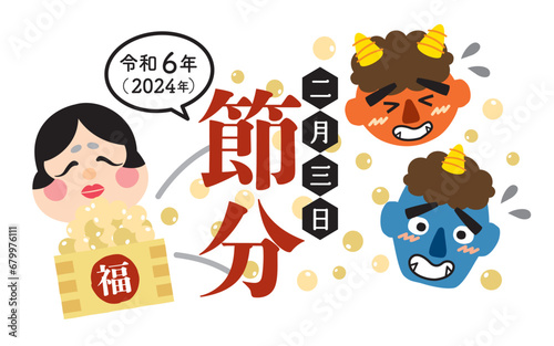 かわいい鬼とおかめの節分タイトル　豆まき