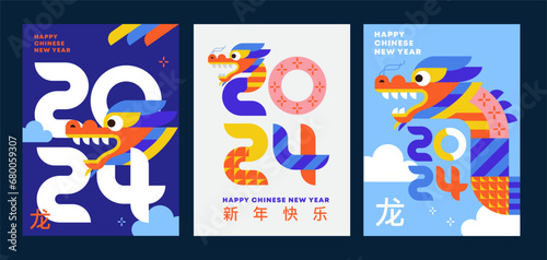 2024 Chinese New Year - Year of dragon modern art design. Set for branding covers, cards, posters, banners. Chinese zodiac dragon symbol. Minimal trendy design templates with typography.