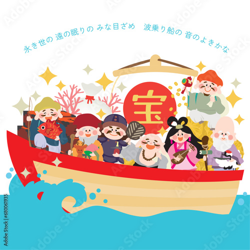 初夢用の回文付き七福神を乗せた宝船のベクターイラスト