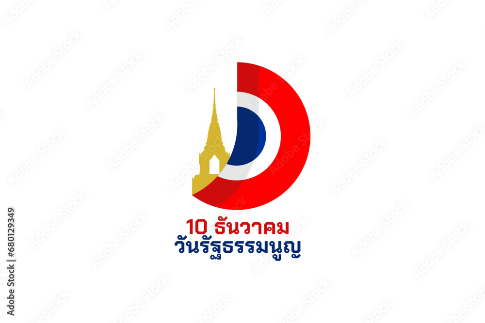 Translation: December 10, constitution day. Happy Constitution day of Thailand vector illustration. Suitable for greeting card, poster and banner. Translation: December 10, constitution day. Happy Constitution day of Thailand vector illustration. Suitable for greeting card, poster and banner.